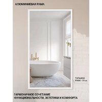 Зеркало EMZE Line 115x60 LINE.115.60.BEL (белый) - Превью изображения №13 — Интернет-магазин Time-Shop