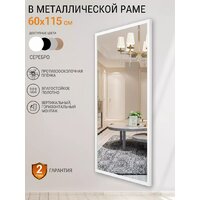 Зеркало EMZE Line 115x60 LINE.115.60.BEL (белый) - Превью изображения №8 — Интернет-магазин Time-Shop