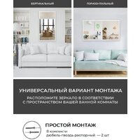 Зеркало EMZE Line 115x60 LINE.115.60.BEL (белый) - Превью изображения №12 — Интернет-магазин Time-Shop