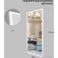 Зеркало EMZE Line 115x60 LINE.115.60.BEL (белый) - Превью изображения №4 — Интернет-магазин Time-Shop