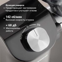 Соковыжималка Redmond (Редмонд) J1420 - Превью изображения №9 — Интернет-магазин Time-Shop