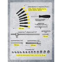 Универсальный набор инструментов WMC Tools 254 (58824) - Превью изображения №11 — Интернет-магазин Time-Shop