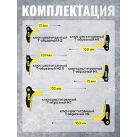 Универсальный набор инструментов WMC Tools 254 (58824) - Превью изображения №8 — Интернет-магазин Time-Shop