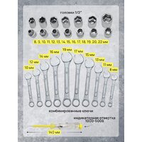 Универсальный набор инструментов WMC Tools 254 (58824) - Превью изображения №12 — Интернет-магазин Time-Shop