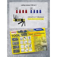 Универсальный набор инструментов WMC Tools 254 (58824) - Превью изображения №14 — Интернет-магазин Time-Shop