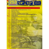 Универсальный набор инструментов WMC Tools 254 (58824) - Превью изображения №15 — Интернет-магазин Time-Shop