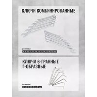 Универсальный набор инструментов ILOforce IF-38841(52228) - Превью изображения №12 — Интернет-магазин Time-Shop