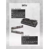 Универсальный набор инструментов ILOforce IF-38841(52228) - Превью изображения №9 — Интернет-магазин Time-Shop