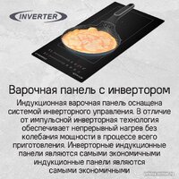 Варочная панель MAUNFELD CVI292S2BWH Inverter - Превью изображения №16 — Интернет-магазин Time-Shop