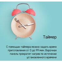 Варочная панель MAUNFELD CVI292S2BWH Inverter - Превью изображения №12 — Интернет-магазин Time-Shop