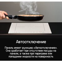 Варочная панель MAUNFELD CVI292S2BWH Inverter - Превью изображения №10 — Интернет-магазин Time-Shop