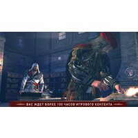  Assassin’s Creed: Эцио Аудиторе. Коллекция для Nintendo Switch - Превью изображения №4 — Интернет-магазин Time-Shop
