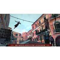  Assassin’s Creed: Эцио Аудиторе. Коллекция для Nintendo Switch - Превью изображения №5 — Интернет-магазин Time-Shop