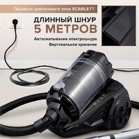 Пылесос Scarlett SC-VC80C307 - Превью изображения №11 — Интернет-магазин Time-Shop