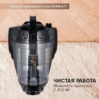 Пылесос Scarlett SC-VC80C307 - Превью изображения №8 — Интернет-магазин Time-Shop
