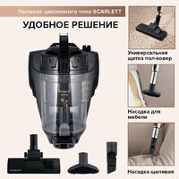 Пылесос Scarlett SC-VC80C307 - Превью изображения №12 — Интернет-магазин Time-Shop