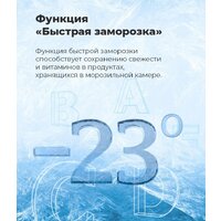 Холодильник side by side MAUNFELD MFF177NFWE - Превью изображения №25 — Интернет-магазин Time-Shop