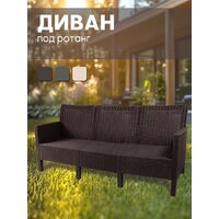 Кемпинговая скамейка ВПМ Ротанг 3-х местный 6199036 (темно-коричневый) - Превью изображения №2 — Интернет-магазин Time-Shop