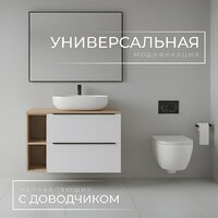  Wellerein Тумба под умывальник AMAL 06311 - Превью изображения №2 — Интернет-магазин Time-Shop