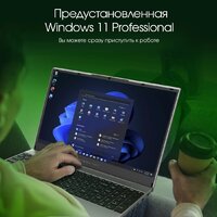 Ноутбук Digma Pro Breve DN15R7-ADXW05 - Превью изображения №7 — Интернет-магазин Time-Shop