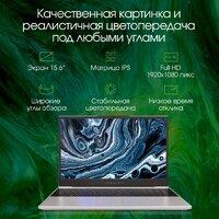 Ноутбук Digma Pro Breve DN15R7-ADXW05 - Превью изображения №4 — Интернет-магазин Time-Shop