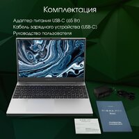 Ноутбук Digma Pro Breve DN15R7-ADXW05 - Превью изображения №10 — Интернет-магазин Time-Shop