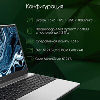 Ноутбук Digma Pro Breve DN15R7-ADXW05 - Превью изображения №2 — Интернет-магазин Time-Shop