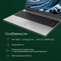 Ноутбук Digma Pro Breve DN15R7-ADXW05 - Превью изображения №3 — Интернет-магазин Time-Shop