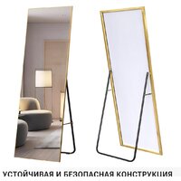 Зеркало EMZE Floor 40x150 DK23502.AUR (золото) - Превью изображения №8 — Интернет-магазин Time-Shop