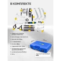 Съемник подшипников PARTNER 60 832 PA-66622 - Превью изображения №3 — Интернет-магазин Time-Shop