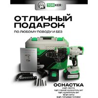 Дрель-шуруповерт Torker MA20-6 (с 2-мя АКБ, кейс, оснастка) - Превью изображения №2 — Интернет-магазин Time-Shop