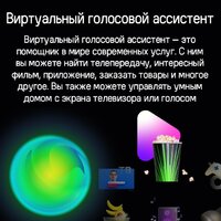 Телевизор MAUNFELD MLT55UST02 - Превью изображения №14 — Интернет-магазин Time-Shop