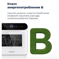 Настольная посудомоечная машина MAUNFELD MWF07IM - Превью изображения №21 — Интернет-магазин Time-Shop