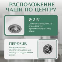 Кухонная мойка Saniteco Mare (графит) - Превью изображения №2 — Интернет-магазин Time-Shop