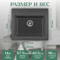 Кухонная мойка Saniteco Mare (графит) - Превью изображения №5 — Интернет-магазин Time-Shop