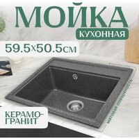 Кухонная мойка Saniteco Mare (графит) - Превью изображения №1 — Интернет-магазин Time-Shop