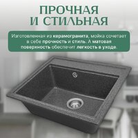 Кухонная мойка Saniteco Mare (графит) - Превью изображения №4 — Интернет-магазин Time-Shop