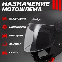 Мотошлем LS2 OF558 Sphere II Solid (L, черный матовый) - Превью изображения №3 — Интернет-магазин Time-Shop