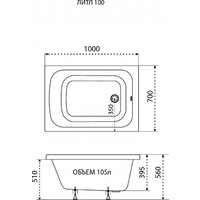 Ванна Triton Литл 100 100х70 - Превью изображения №6 — Интернет-магазин Time-Shop
