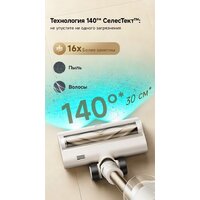 Пылесос Dreame Cordless Vacuum Cleaner R10s Essential Aqua VRV65F (евровилка, белый) - Превью изображения №17 — Интернет-магазин Time-Shop