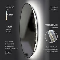  Алмаз-Люкс Зеркало Tokyo Blaсk 70d2-6 (с подсветкой) - Превью изображения №3 — Интернет-магазин Time-Shop