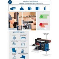 Шлифовальный станок Scheppach BTS900 - Превью изображения №3 — Интернет-магазин Time-Shop