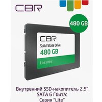 SSD CBR Lite 480GB SSD-480GB-2.5-LT22 - Превью изображения №3 — Интернет-магазин Time-Shop