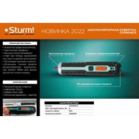 Электроотвертка Sturm CD3404U2 - Превью изображения №2 — Интернет-магазин Time-Shop