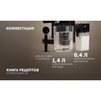 Рожковая кофеварка Polaris PCM 1560 Wi-Fi IQ Home - Превью изображения №17 — Интернет-магазин Time-Shop