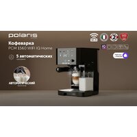 Рожковая кофеварка Polaris PCM 1560 Wi-Fi IQ Home - Превью изображения №9 — Интернет-магазин Time-Shop