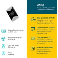 Мобильный 4G Wi-Fi роутер TP-Link M7450 V2.30 - Превью изображения №3 — Интернет-магазин Time-Shop