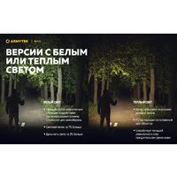Фонарь Armytek Elf C1 USB-С (теплый белый) - Превью изображения №5 — Интернет-магазин Time-Shop