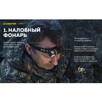 Фонарь Armytek Elf C1 USB-С (теплый белый) - Превью изображения №12 — Интернет-магазин Time-Shop