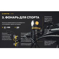 Фонарь Armytek Elf C1 USB-С (теплый белый) - Превью изображения №9 — Интернет-магазин Time-Shop